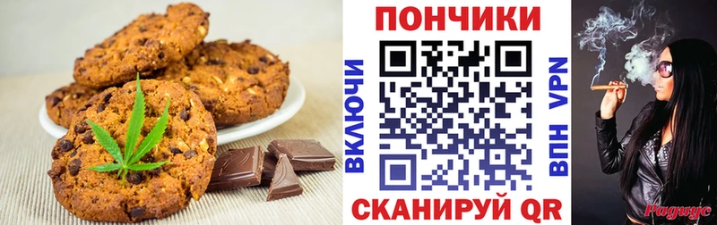 Печенье с ТГК конопля  цены наркотик  Сунжа 