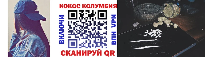 COCAIN Колумбийский  Сунжа 