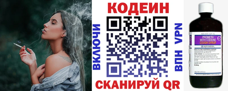 Кодеиновый сироп Lean напиток Lean (лин)  Сунжа 