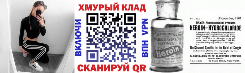 Героин герыч Сунжа