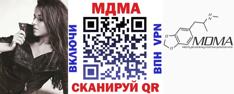 купить наркоту  Сунжа  MDMA кристаллы 